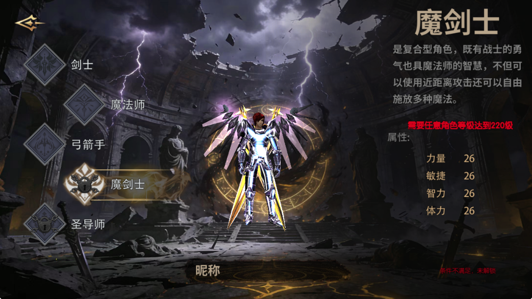 职业全解析！《荣耀出征》公测五大定位，魔剑士圣导师玩法前瞻(图3)