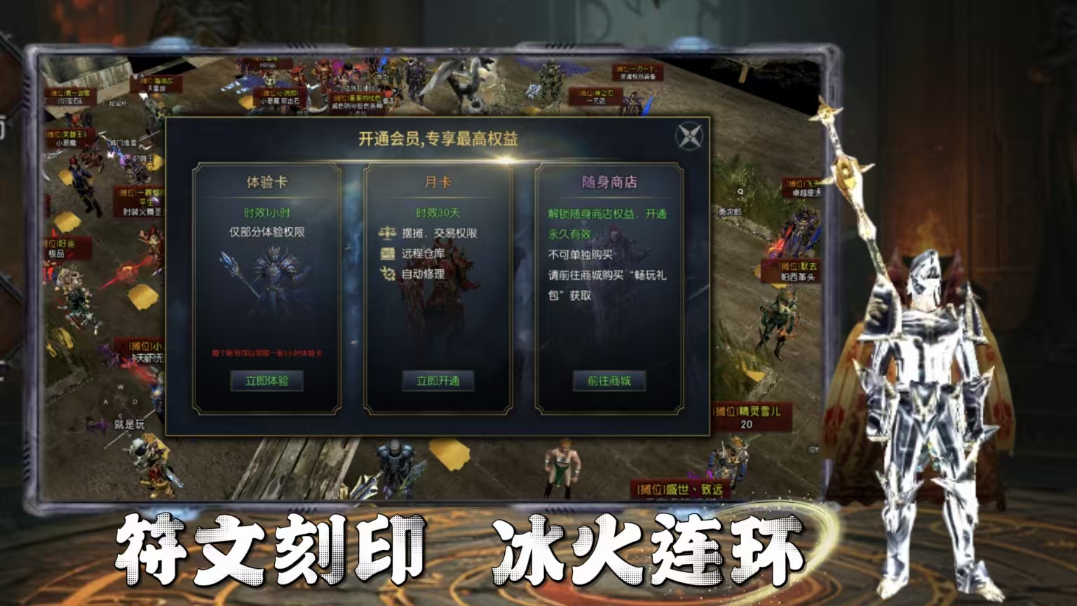 《荣耀出征》手游:献给80-90后的奇迹MU怀旧礼,原汁原味玩法与视听全面升级(图3) 《荣耀出征》手游:献给80-90后的奇迹MU怀旧礼,原汁原味玩法与视听全面升级(图3)