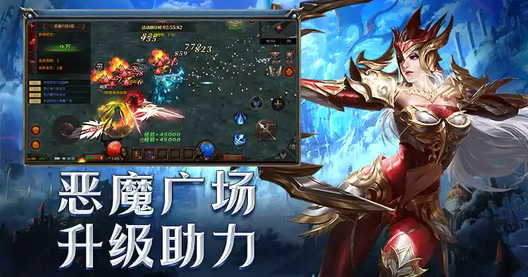 荣耀出征手游：正版奇迹复刻封神 怀旧党必冲 新老玩家共赴魔幻热血征程(图1)